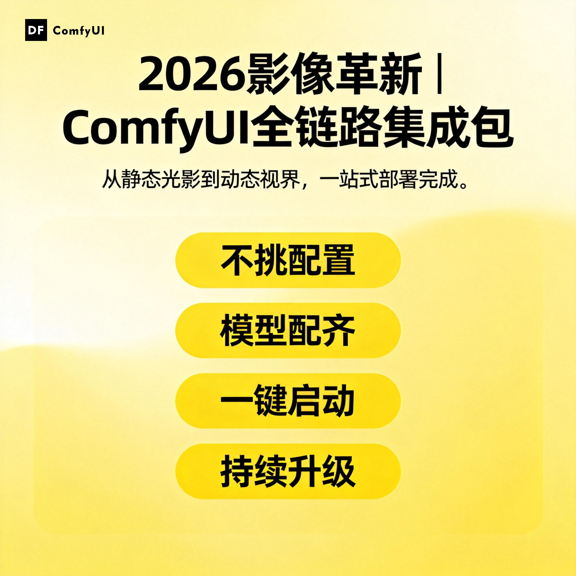 comfyui工作流 远程安装定制 ai绘画 ai视频图片