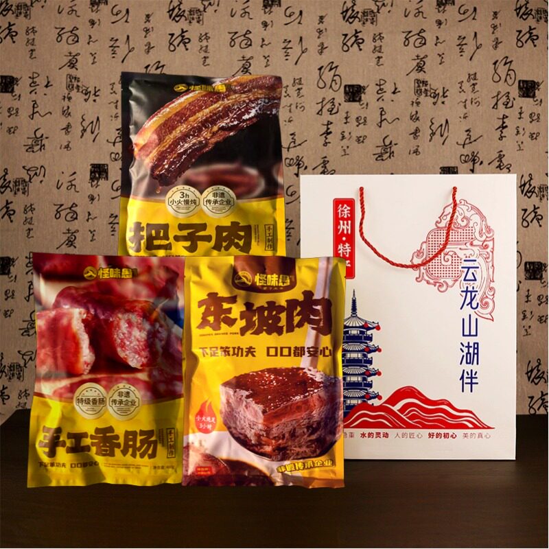 徐州怪味愚把子肉东坡肉手工香肠特种兵美食特产400g礼盒正宗即食