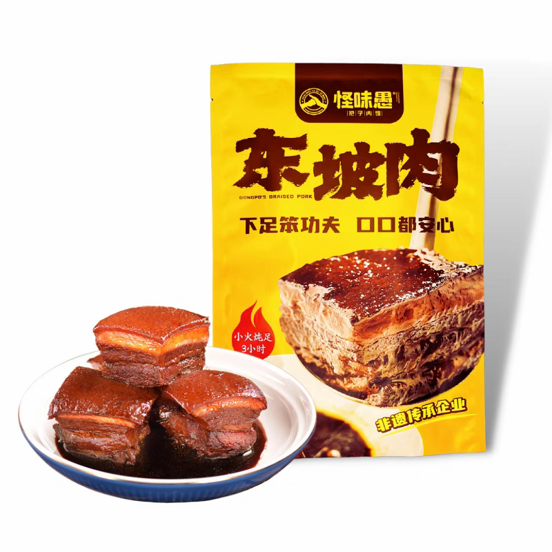 徐州特产怪味愚把子肉东坡肉红烧肉香肠熟食速食加热即食礼袋装