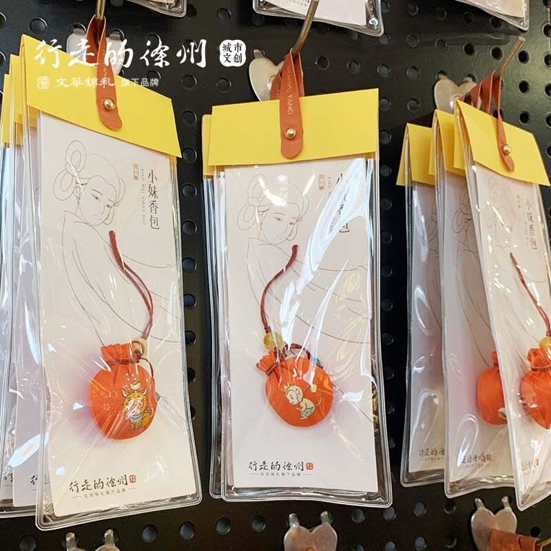 徐州文创十二生肖祈福香囊挂件