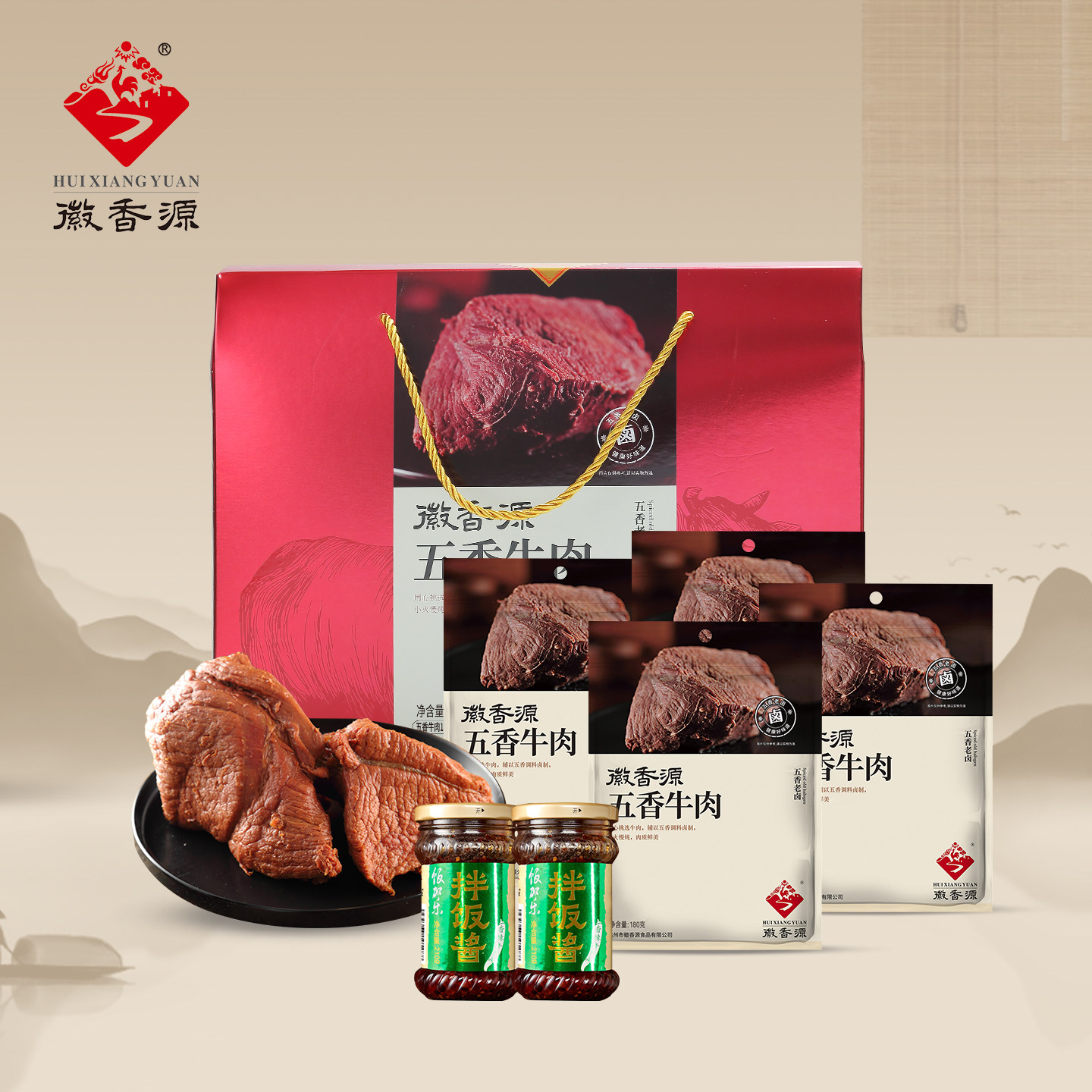 徽香源五香卤牛肉礼盒真空装