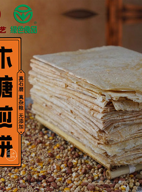 徐州贾汪汴塘煎饼传统纯手工杂粮石磨煎饼卷饼劲道无添加绿色食品