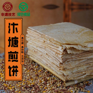 徐州贾汪汴塘煎饼传统纯手工杂粮石磨煎饼卷饼劲道无添加绿色食品