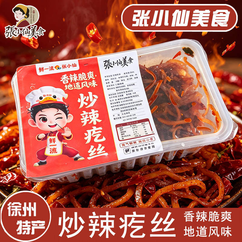 徐州风味爆炒辣疙丝即食下饭菜