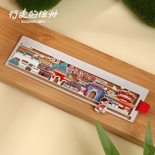 行走的徐州丨彭城七里滑动书签尺旅游纪念品徐州文创送学生老师