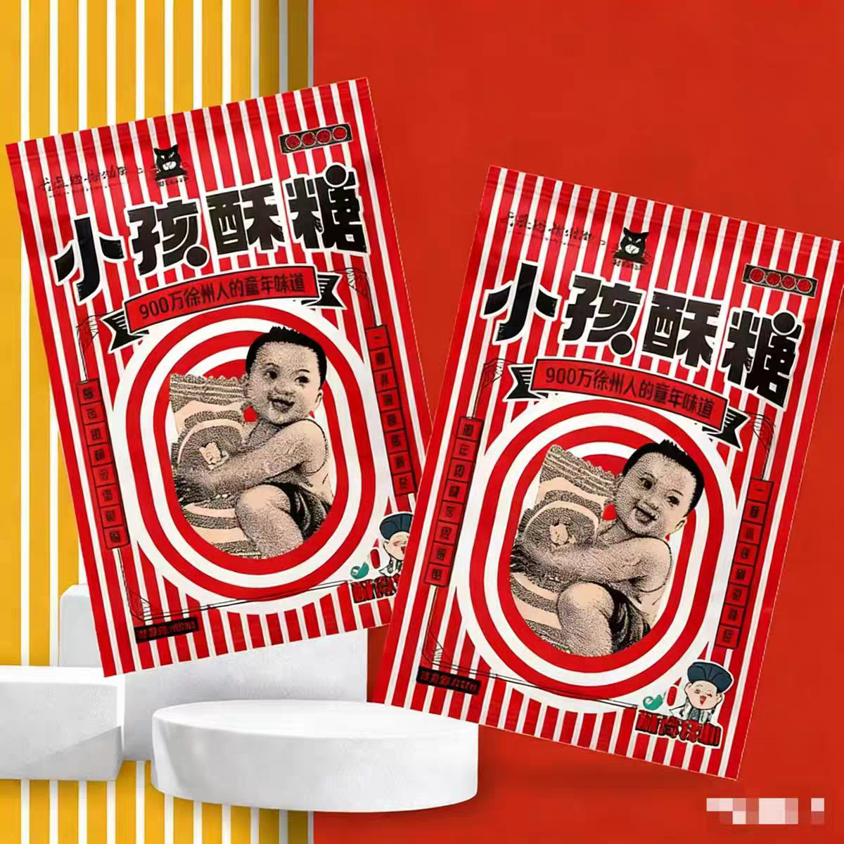 徐州文创黑猫小孩酥糖果伴手礼