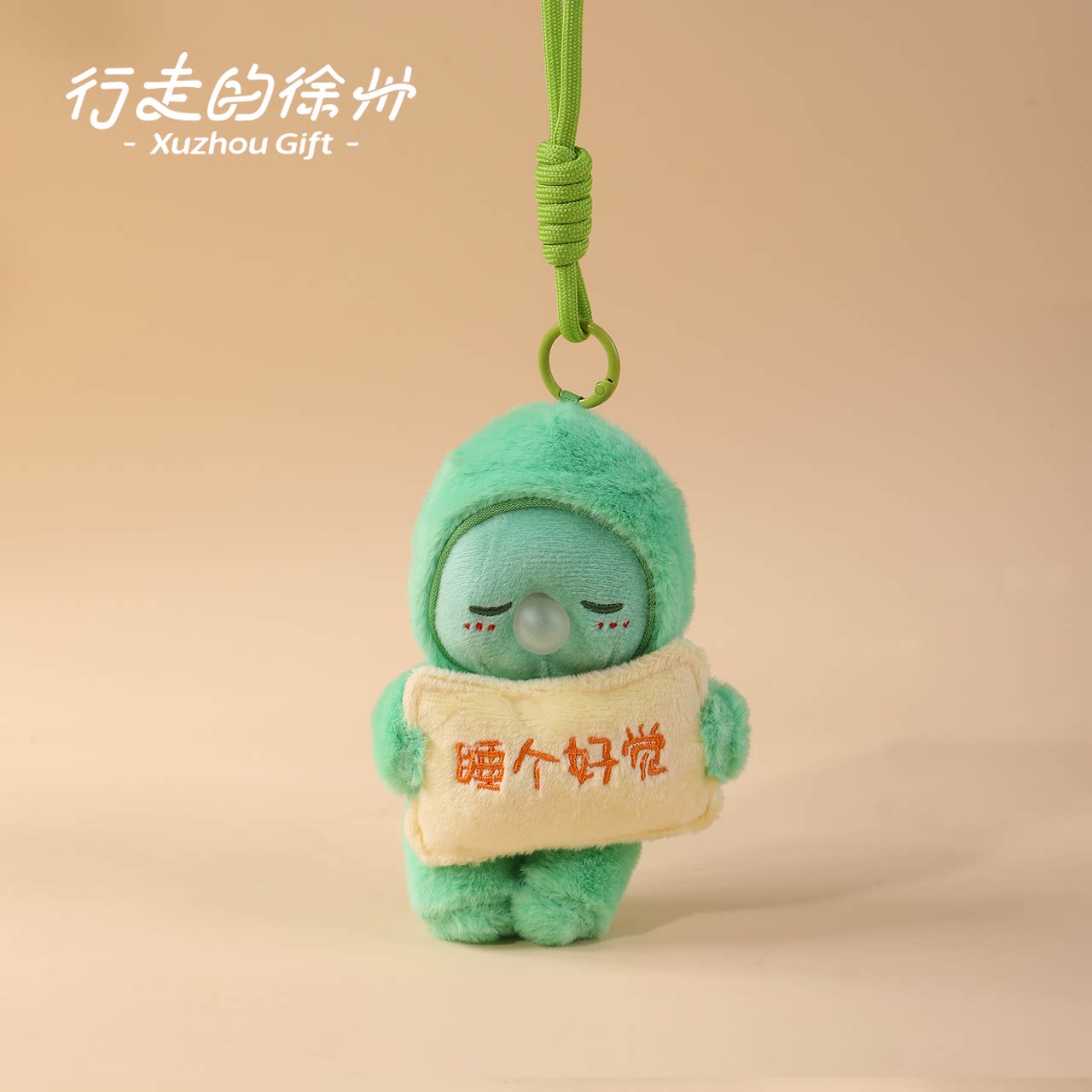 徐州汉宝宝毛绒挂件景区同款