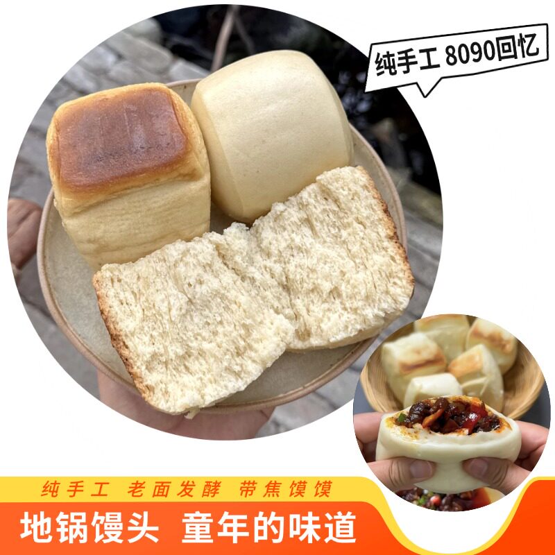 地锅老面发酵带焦馒头儿时妈妈的味道8090后回忆现做现发自磨面粉