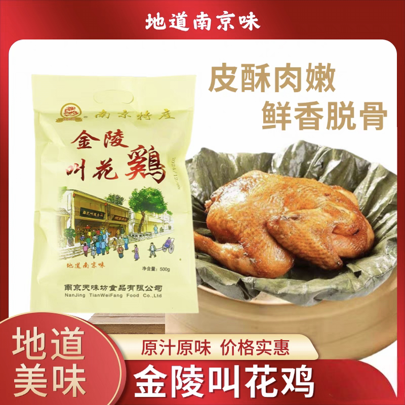 正宗江南旅游特产开袋即食熟食