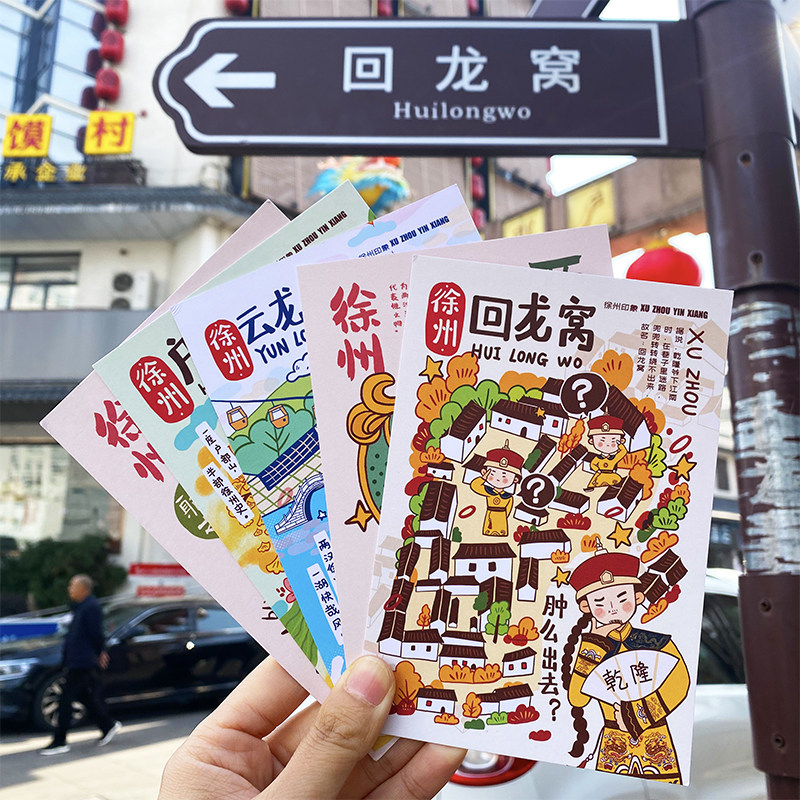 徐州文创明信片城市纪念景区宝莲寺美食插画旅行明信片徐州博物馆,文具电教/文化用品/商务用品,贺卡/明信片,淘宝优惠券,粉丝福利购,淘宝优惠卷