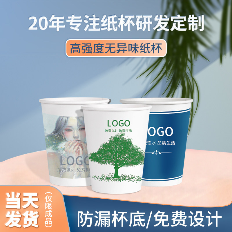 定制1000只纸杯花君勋