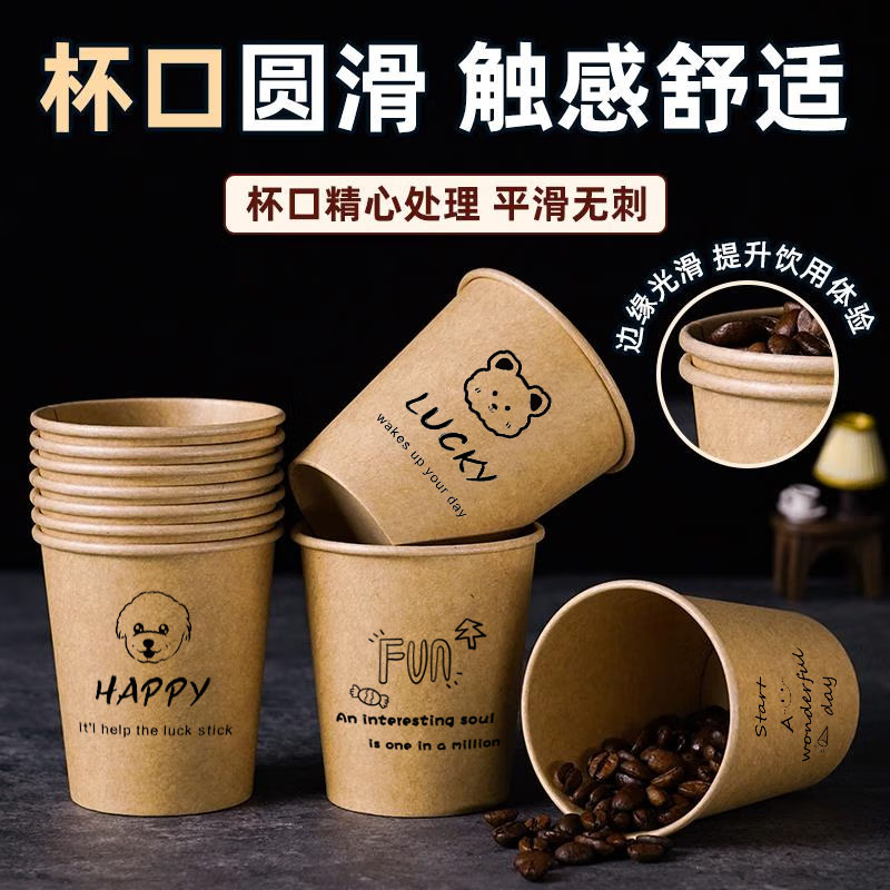一次性纸杯家用加厚牛皮纸杯子水杯防烫喝茶本色原浆咖啡杯定制杯