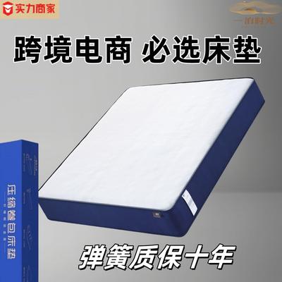 拉车套罩mattress跨境盒子零压缩卷包床垫家用席梦思海绵床垫独立