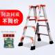 双侧电工户外2米仓库扶梯人字梯加粗便携式 刮腻子步梯结实吕梯2m