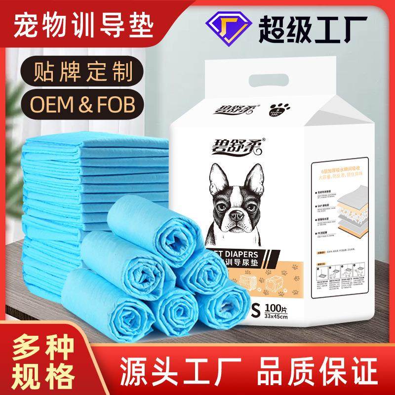 拉车套罩宠物尿垫尿片狗狗尿垫隔尿垫加厚吸水尿不湿猫咪宠物训练,宠物/宠物食品及用品,尿片/尿垫/护垫,淘宝优惠券,粉丝福利购,淘宝优惠卷