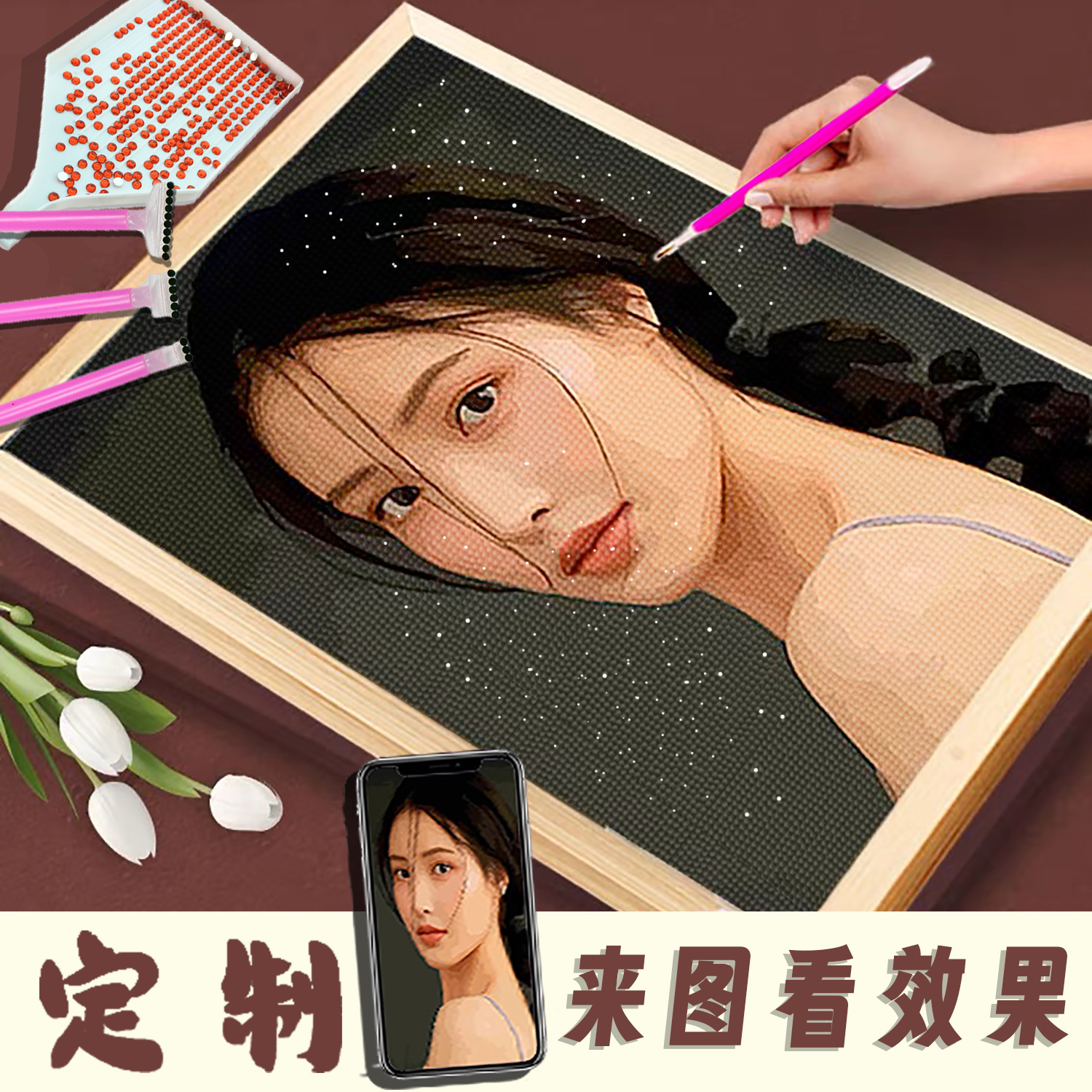 高级感钻石画 画定制真人照片满钻2024新款手工砖石贴带框水钻十