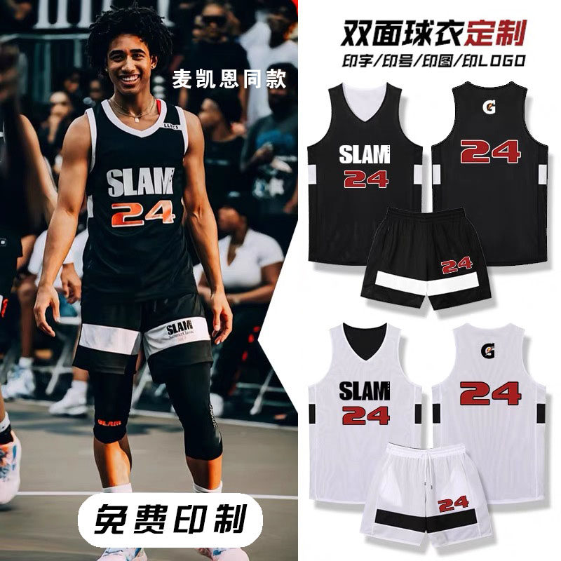 双面篮球服套装定制美式两面穿男女大学生篮球衣比赛队服企业订制