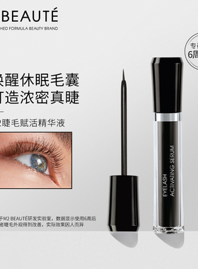 M2BEAUTE眼睫毛增长液男女浓密纤长眉毛生长液睫毛膏打底营养精华