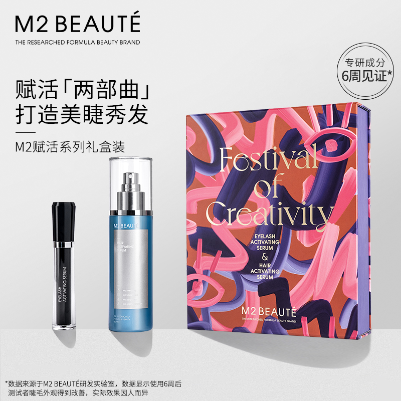 M2BEAUTE睫毛头发套装礼盒高端