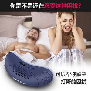 电动止鼾神器家用防呼噜打呼噜矫正器呼吸止鼾器厂家