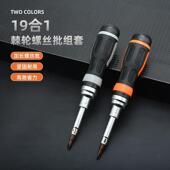 山谷冈田19合一棘轮螺丝刀组合套装 手持方便加长强磁拆卸十字内置