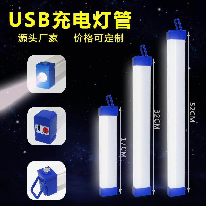 可移动式充电led灯磁吸led充电灯夜市灯摆地摊灯管长条磁铁停电家,家装灯饰光源,应急灯,淘宝优惠券,粉丝福利购,淘宝优惠卷