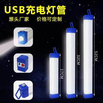 可移动式充电led灯磁吸led充电灯夜市灯摆地摊灯管长条磁铁停电家