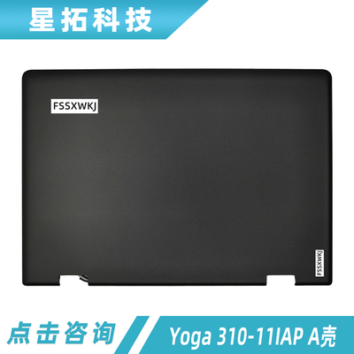 Yoga310-11IAPA壳外壳联想
