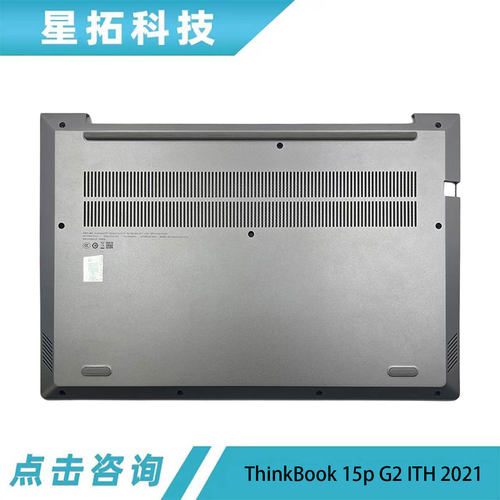ThinkBook15pG2ITHD壳外壳
