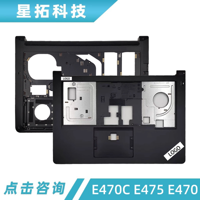 适用于联想 E470C E475 E470 TP00083A A壳 B壳 C壳 D壳 E壳 外壳