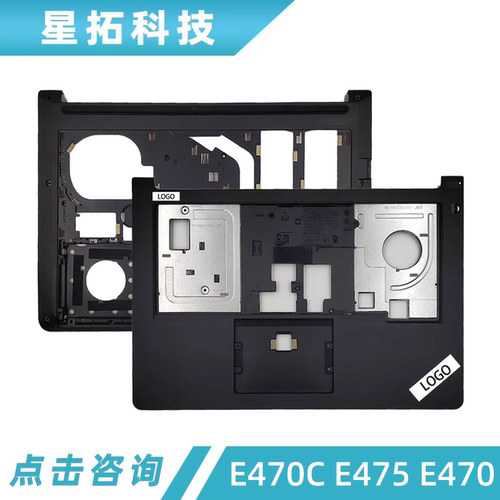 适用于联想 E470C E475 E470 TP00083A A壳 B壳 C壳 D壳 E壳 外壳