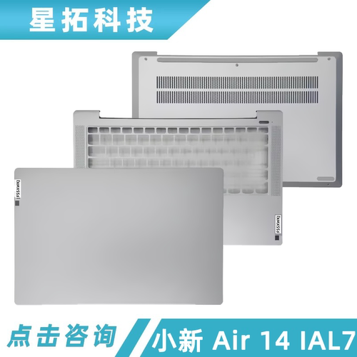 适用联想小新Air14IAL72022