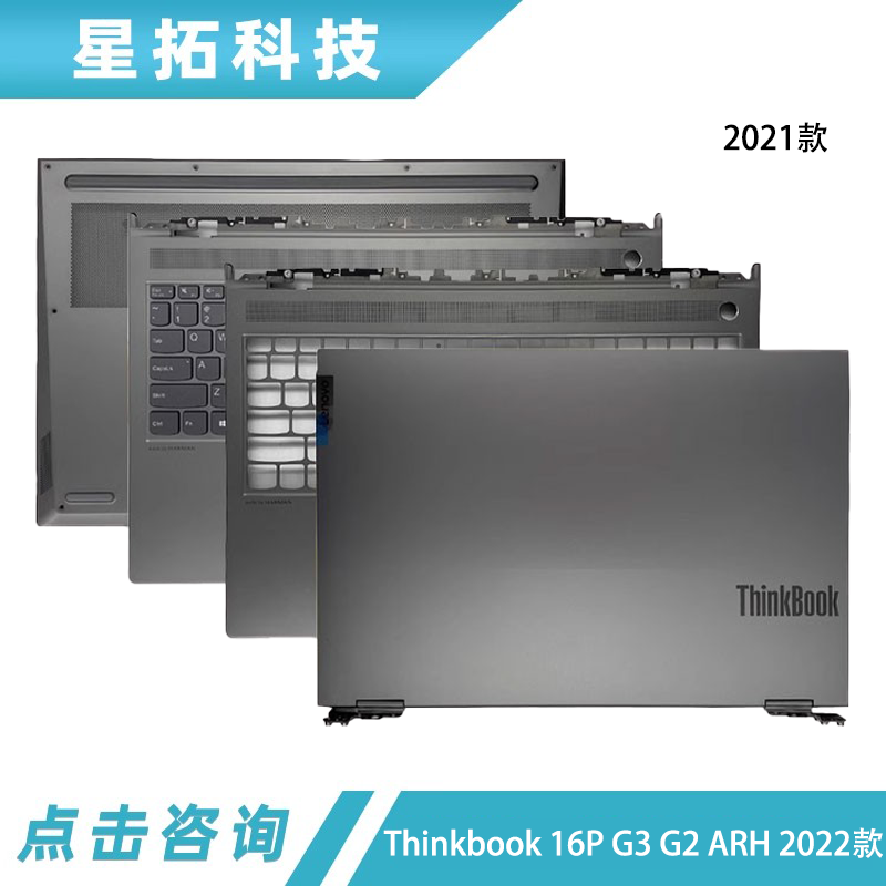 适用联想Thinkbook16PG2