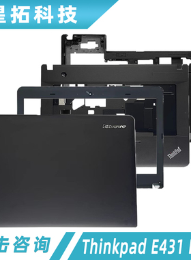 适用Thinkpad E431 E440  A壳 C壳 D壳 E盖 外壳 底壳 屏幕后盖