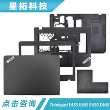 适用 联想 Thinkpad E455 E465 E450 E460 A壳 B壳 D壳 E盖 外壳