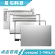 外壳 14ARE05 适用ideapad B壳 14IIL05 A壳 D壳 14ITL05 C壳