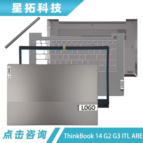 适用联想ThinkBook14G2G3外壳