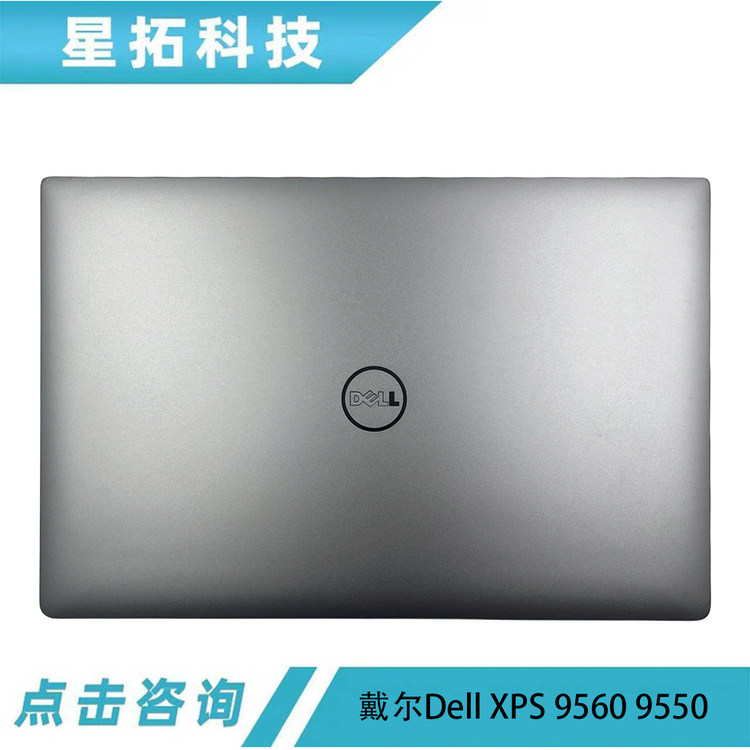 Dell/戴尔XPS1595509560外壳
