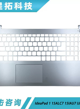 适用于 联想IdeaPad 1 15ALC7 IAU7 IJL7 2022 C壳 笔记本外壳