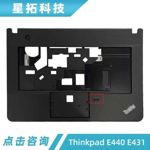 联想ThinkpadE440E431外壳