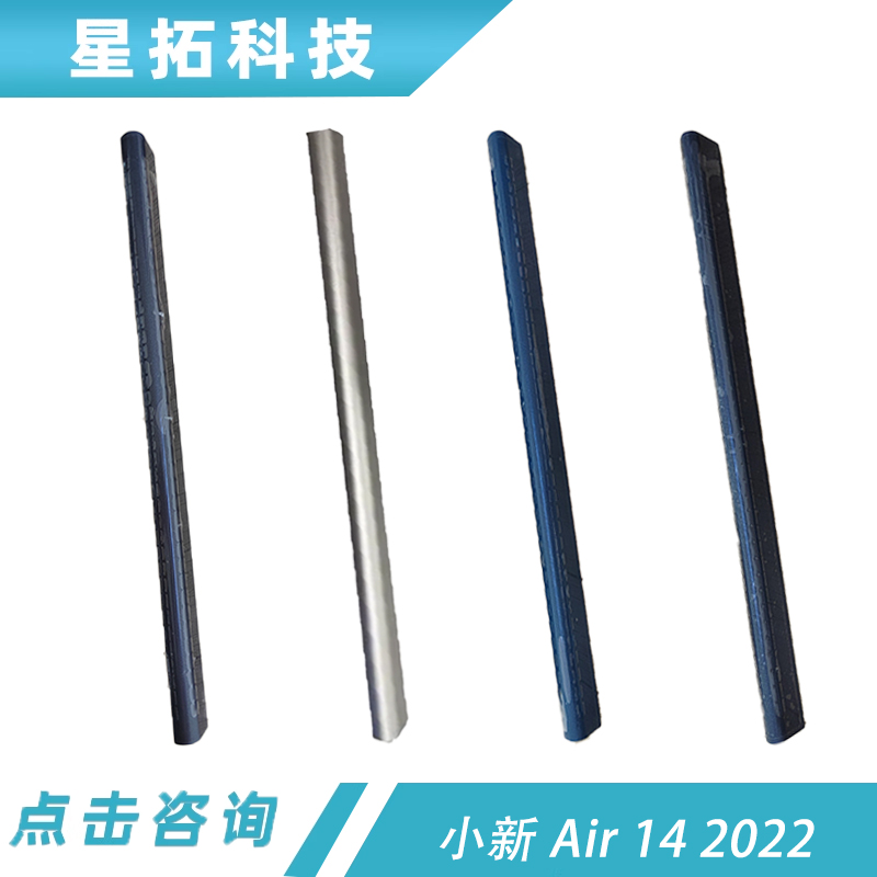 联想小新Air14屏轴盖全新