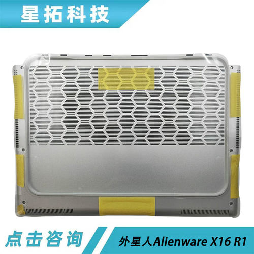 戴尔外星人AlienwareX16R1D壳