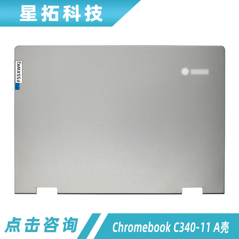 适用于 Lenovo/联想 Chromebook C340-11 A壳外壳 后盖5CB0U43400