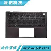 掌托 成就vostro Dell 适用 V5410 戴尔 5415 外壳 5410 C壳键盘