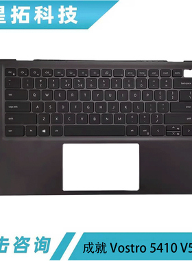 适用 Dell/戴尔 成就vostro 5410 5415 V5410 C壳键盘 外壳 掌托