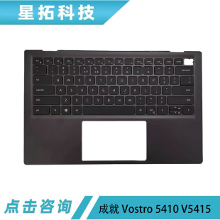 成就vostro 5410 外壳 Dell 掌托 C壳键盘 戴尔 V5410 适用 5415