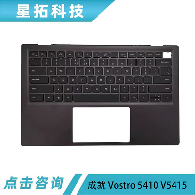 vostro54105415V5410C壳外壳