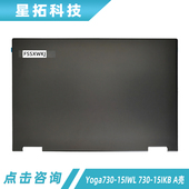 联想 15IKB Yoga730 适用于Lenovo 15IWL 730 A壳外壳 5CB0Q96419