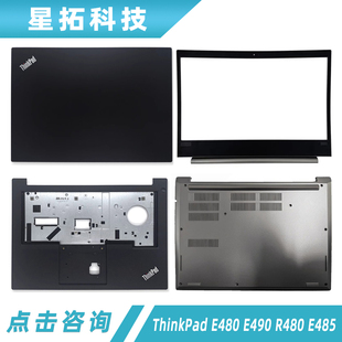 适用 联想 ThinkPad E480 E490 R480 E485 A壳 B壳 C壳 D壳 外壳