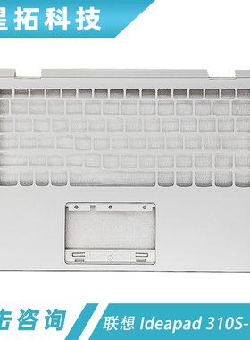 适用联想 Ideapad 310S-11IAP C壳 外壳 掌托 5CB0M39250